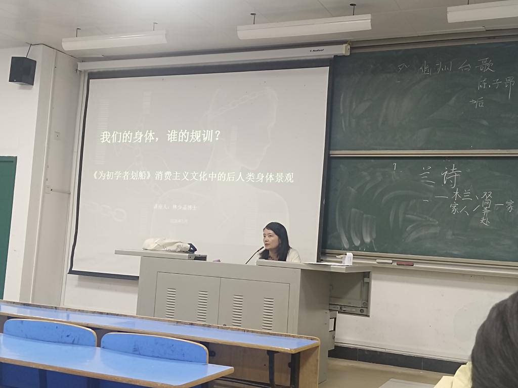 beats365亚洲版官网举办《为初学者划船》文学专题讲座