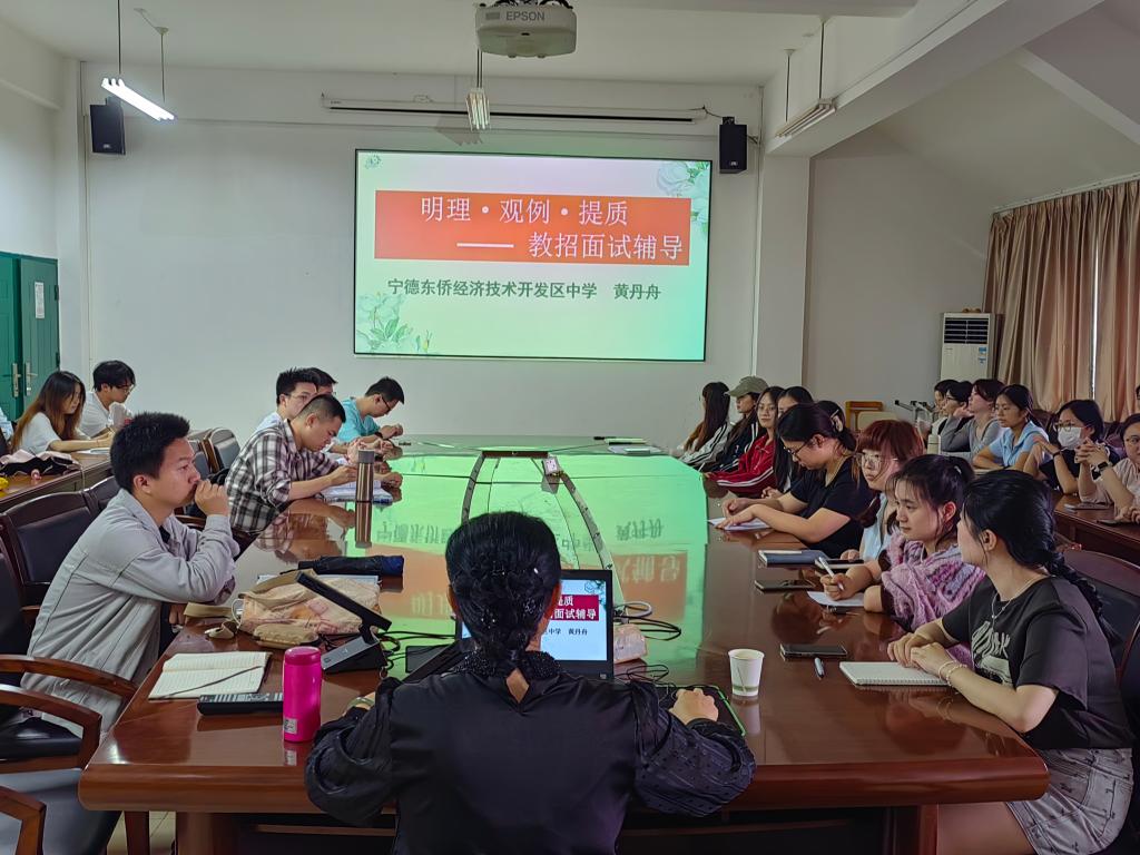 明理·观例·提质,助力逐梦讲台——公司特邀特级教师黄丹舟开展教招面试辅导专题讲座