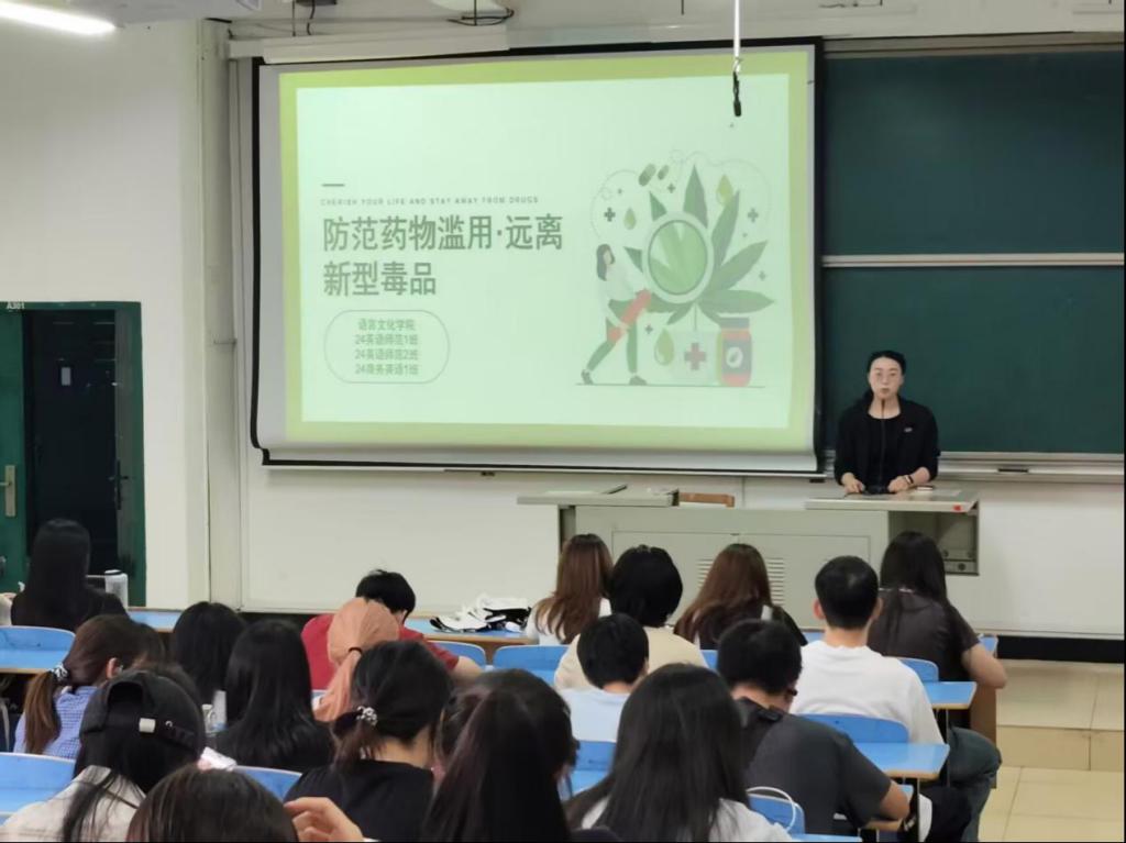 beats365亚洲版官网开展“防范药物滥用·远离新型毒品”主题班会活动