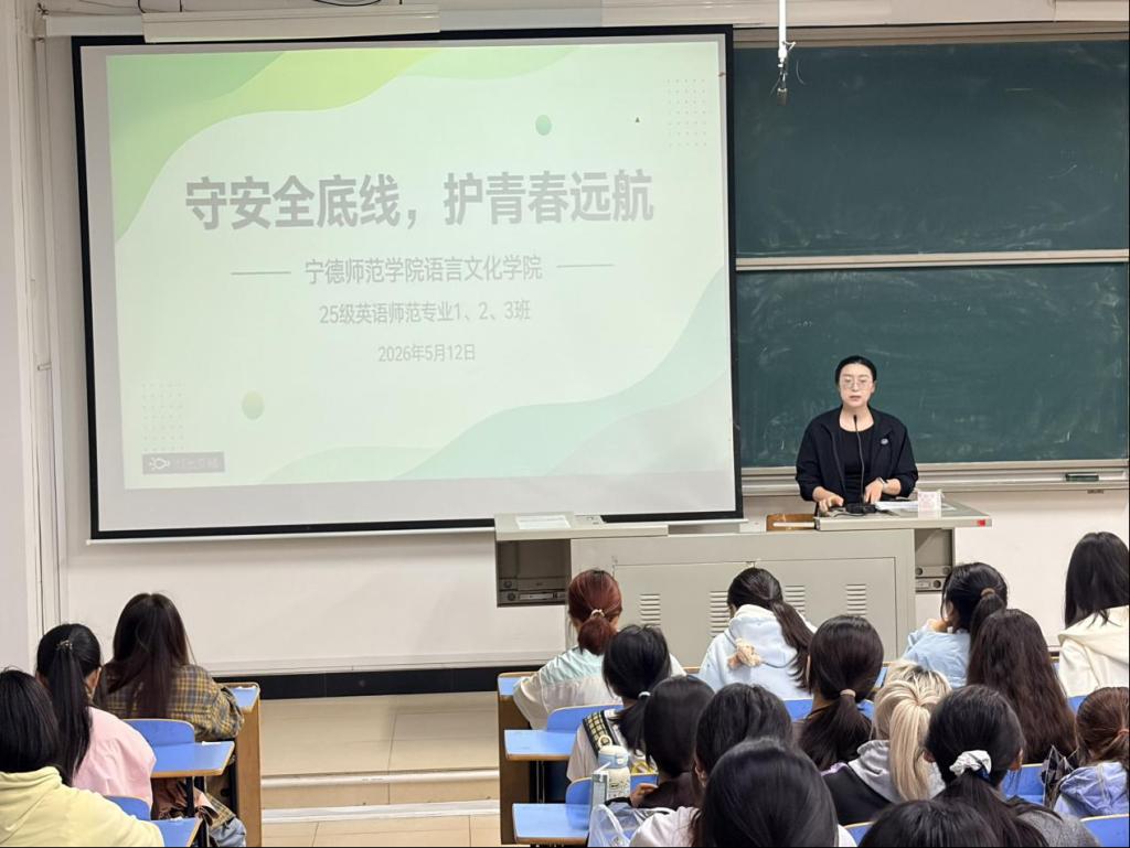 beats365亚洲版官网开展“守安全底线,护青春远航”主题班会活动
