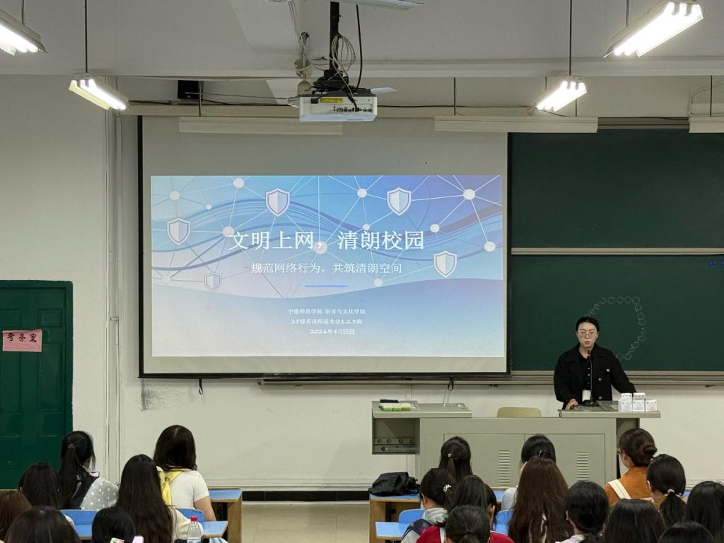 beats365亚洲版官网开展“文明上网，清朗校园”主题班会活动