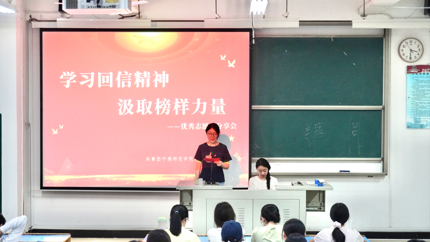 beats365亚洲版官网举办志愿服务标兵专题分享会