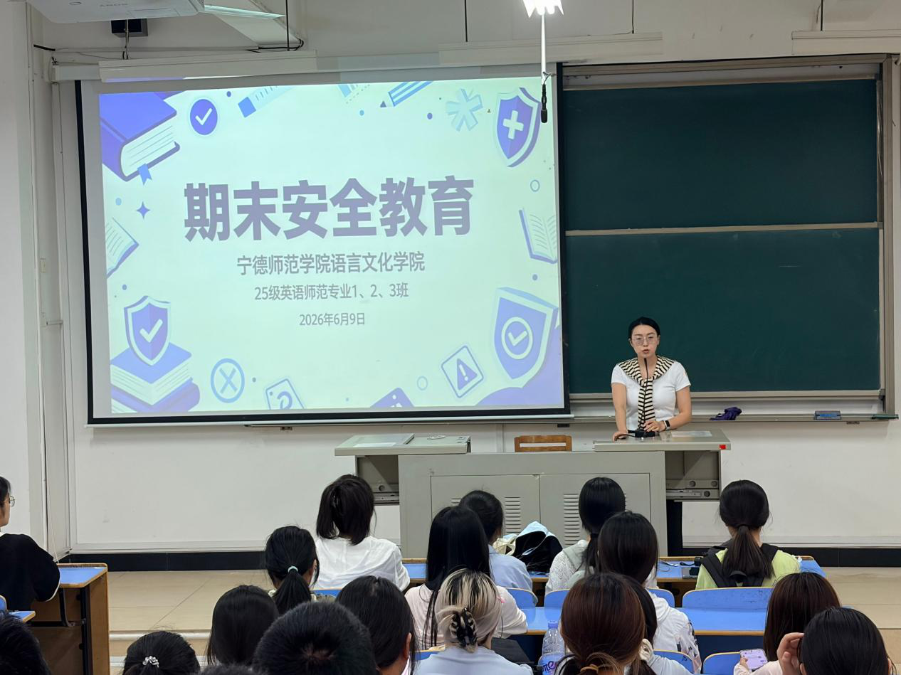 beats365亚洲版官网开展“期末安全教育”主题班会活动