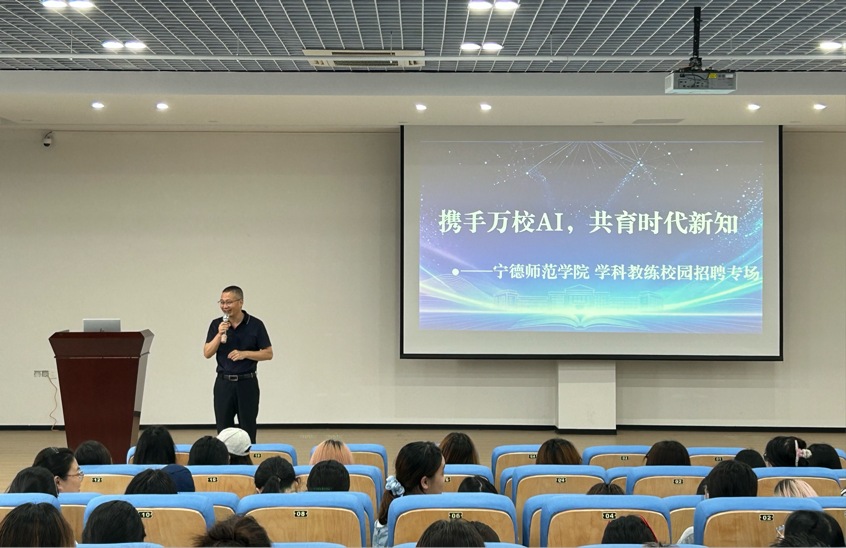 beats365亚洲版官网举办“携手万校AI,共育时代新知”学科教练校园招聘专场