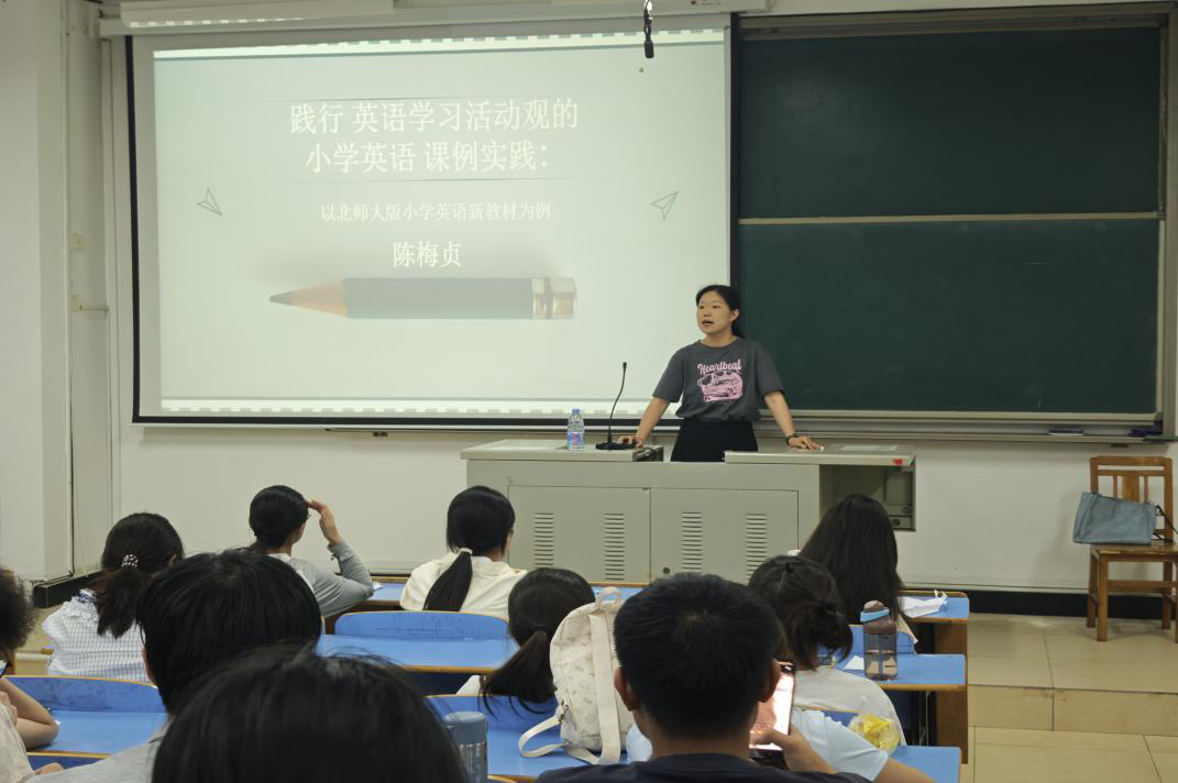 beats365亚洲版官网英语系举办《践行英语学习活动观的小学英语课例实践:以北师大版小学英语新教材为例》主题讲座