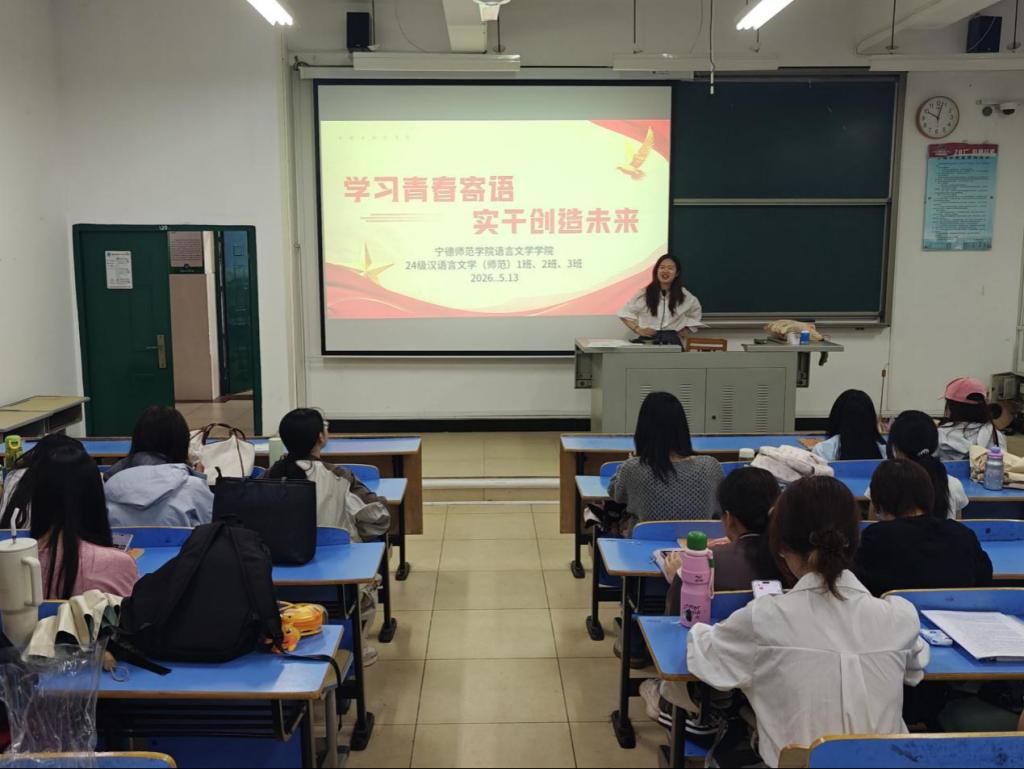 beats365亚洲版官网开展“学习青春寄语,实干创造未来”主题班会活动