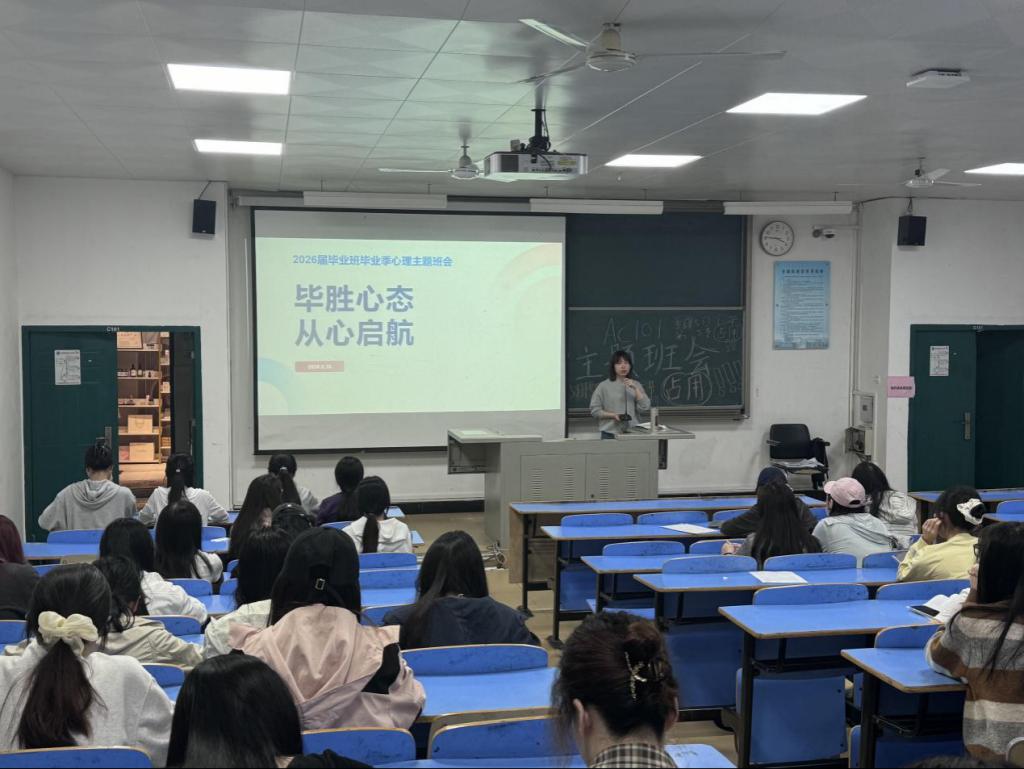 beats365亚洲版官网开展毕业班“毕胜心态,从心启航”主题班会活动