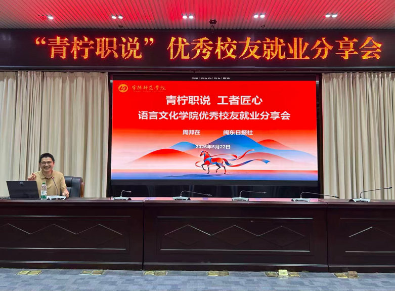 beats365亚洲版官网举办“青柠职说”主题讲座